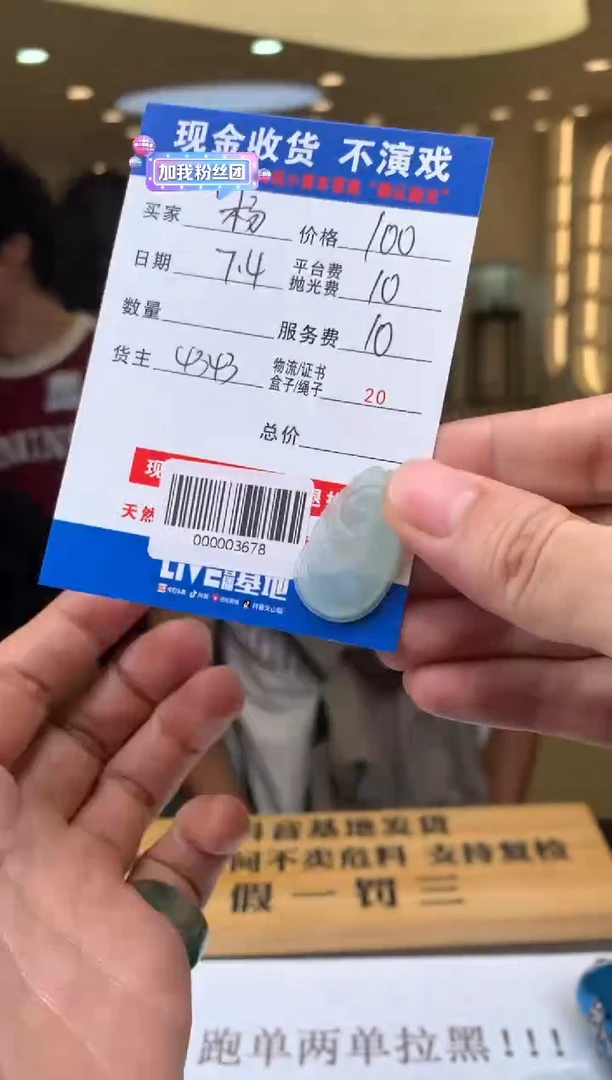 定制翡翠未镶嵌杨*生000003678
