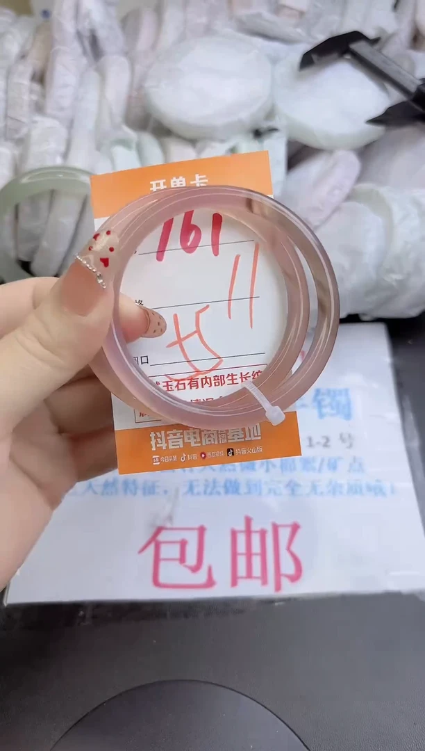 手镯玛瑙/玉髓未镶嵌161