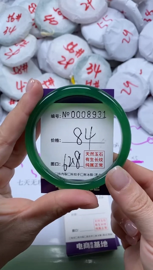 【闪购商品】玛瑙/玉髓手镯未镶嵌8931