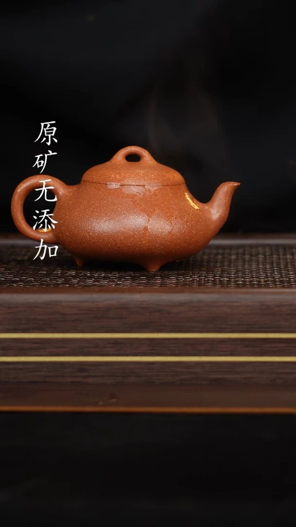 【闪购商品】原矿无添加紫砂壶金降坡全手汉棠石瓢180