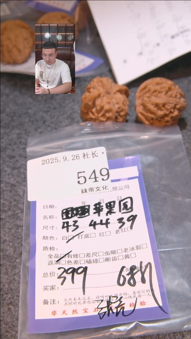 把件文玩核桃这**亮苹果圆549諘帝文化