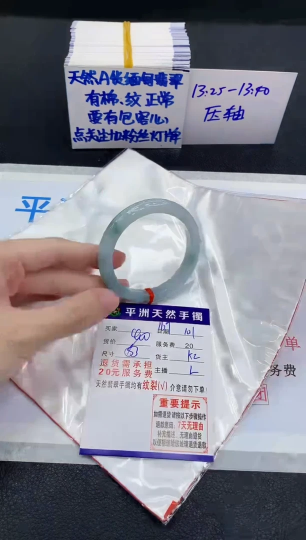 未镶嵌手镯翡翠111