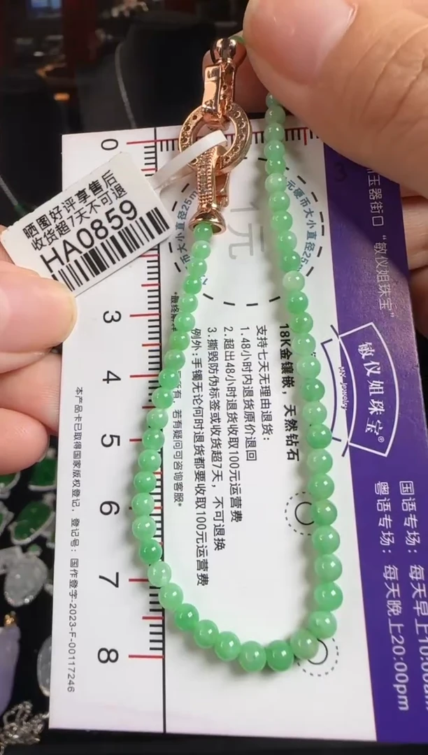未镶嵌手串翡翠HA0859阳绿小米珠手串3.6