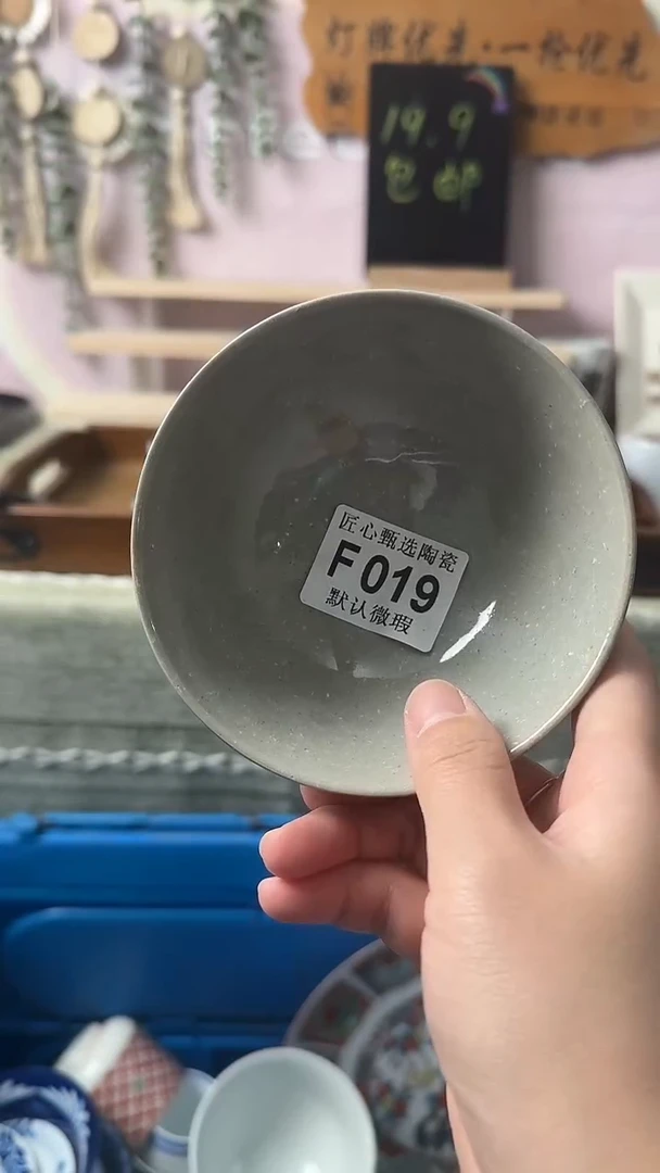 瓷片S****️闪购产品默认破F019