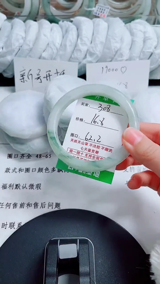未镶嵌手镯石英质玉308-61/62