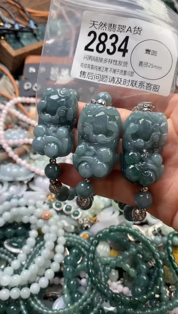 颈饰未镶嵌翡翠多样性发其一2834