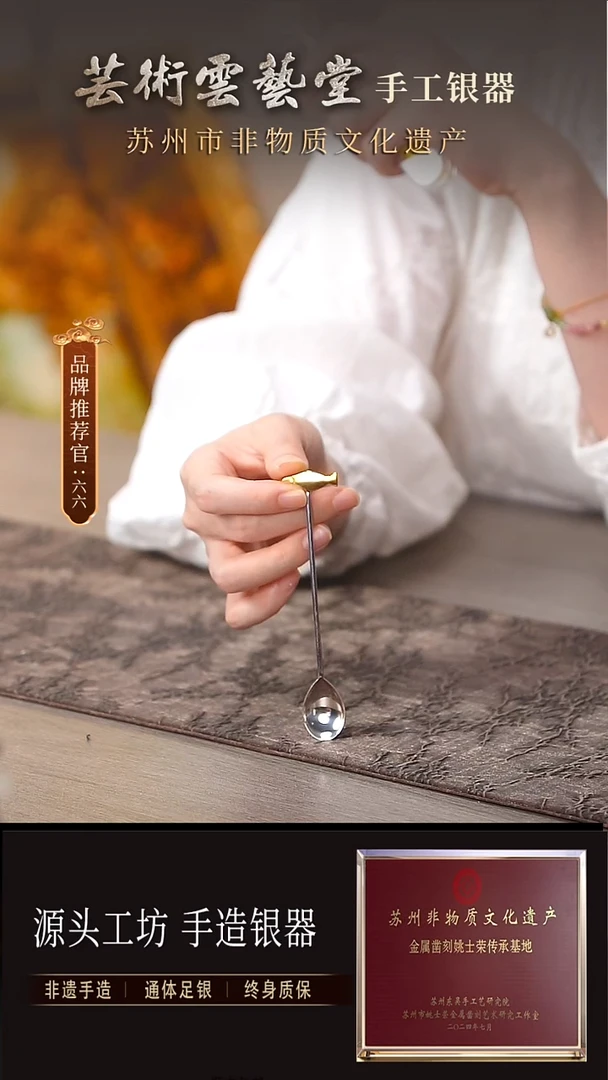 小鱼银勺直播间福利