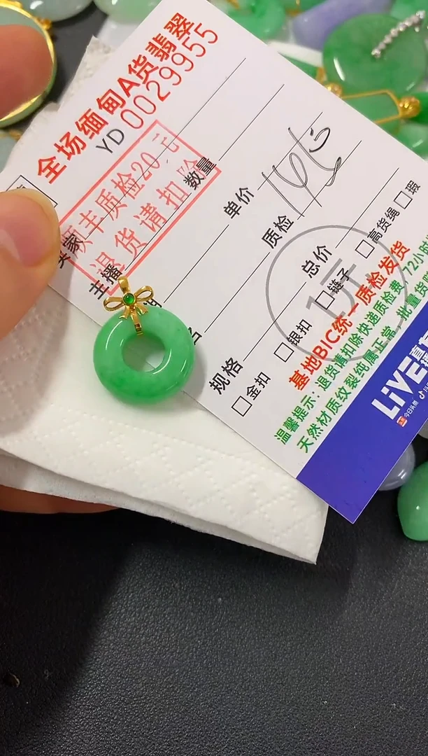 吊坠(不含链)18K金镶嵌翡翠甜甜圈