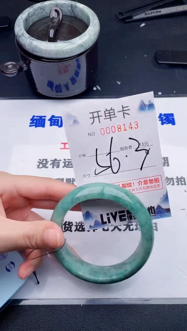 翡翠手镯未镶嵌43拍哪个图片就是发哪个