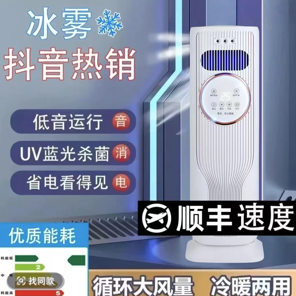 【升级款】2025新款  家用移动冷暖一体机  包邮