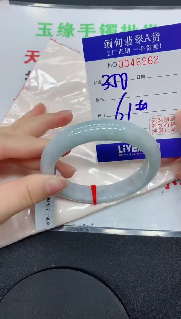 未镶嵌手镯翡翠6962缅甸翡翠手镯