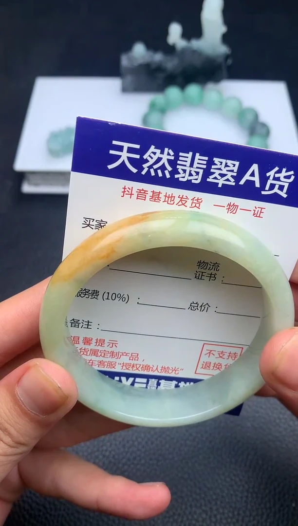 未镶嵌定制翡翠算*吧手镯