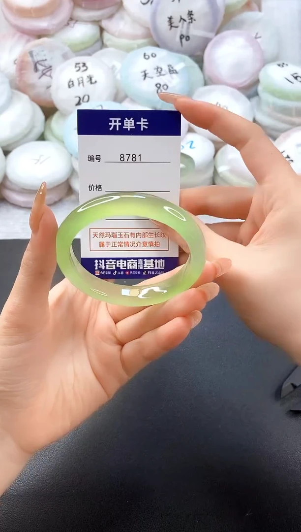 手镯玛瑙/玉髓未镶嵌8781圈口55