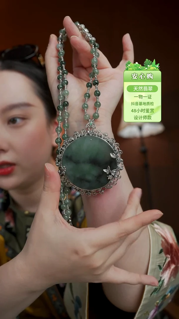 颈饰未镶嵌翡翠0602