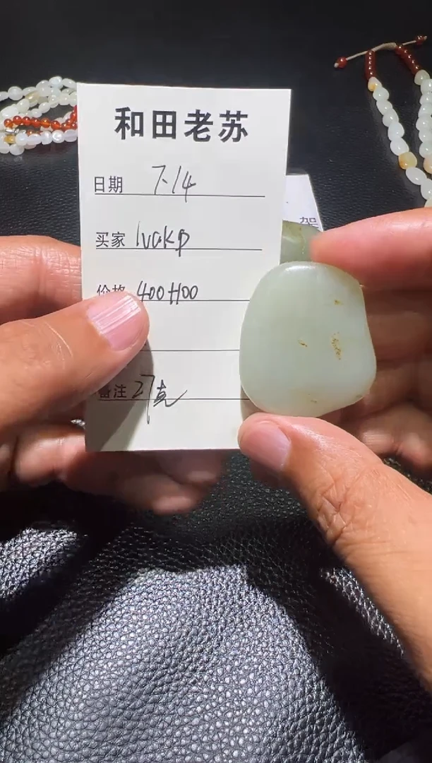 和田玉未镶嵌吊坠(不含链)l***p新疆和田玉