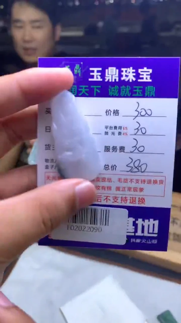 未镶嵌定制翡翠回**了F02022090