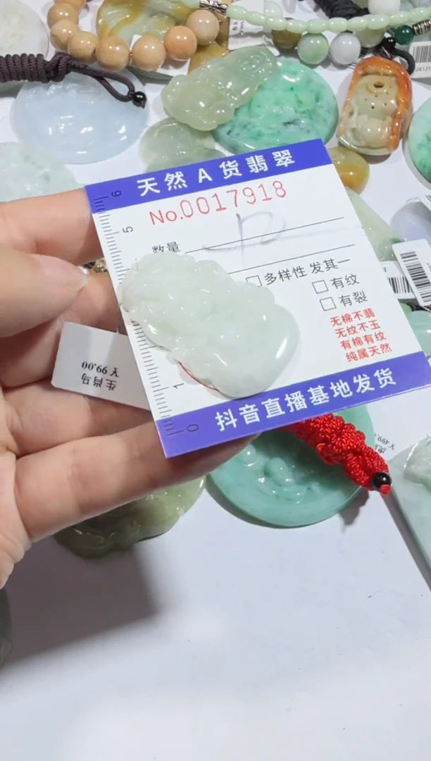 【闪购商品】翡翠吊坠(不含链)未镶嵌00017918