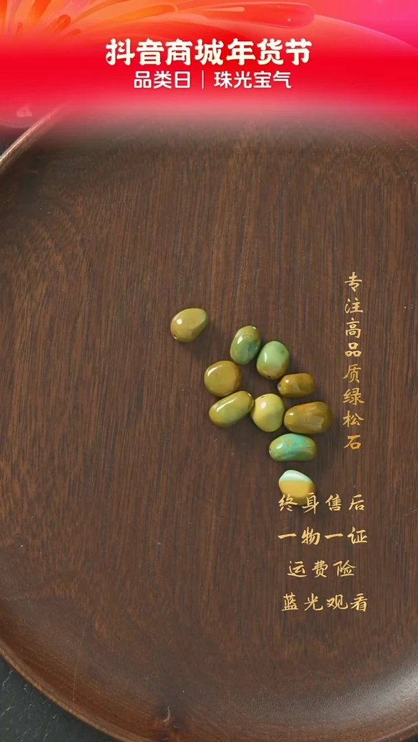 【闪购商品】绿松石C56（多样性发一件）未镶嵌单珠