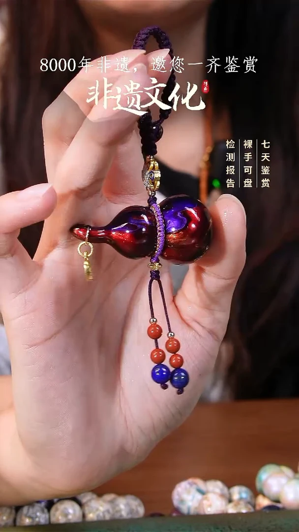 彩云砂赤璃葫芦钥匙扣