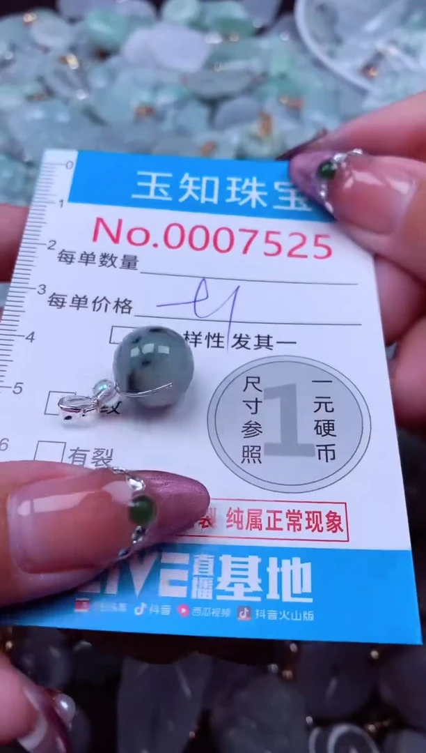 吊坠(不含链)未镶嵌翡翠7525