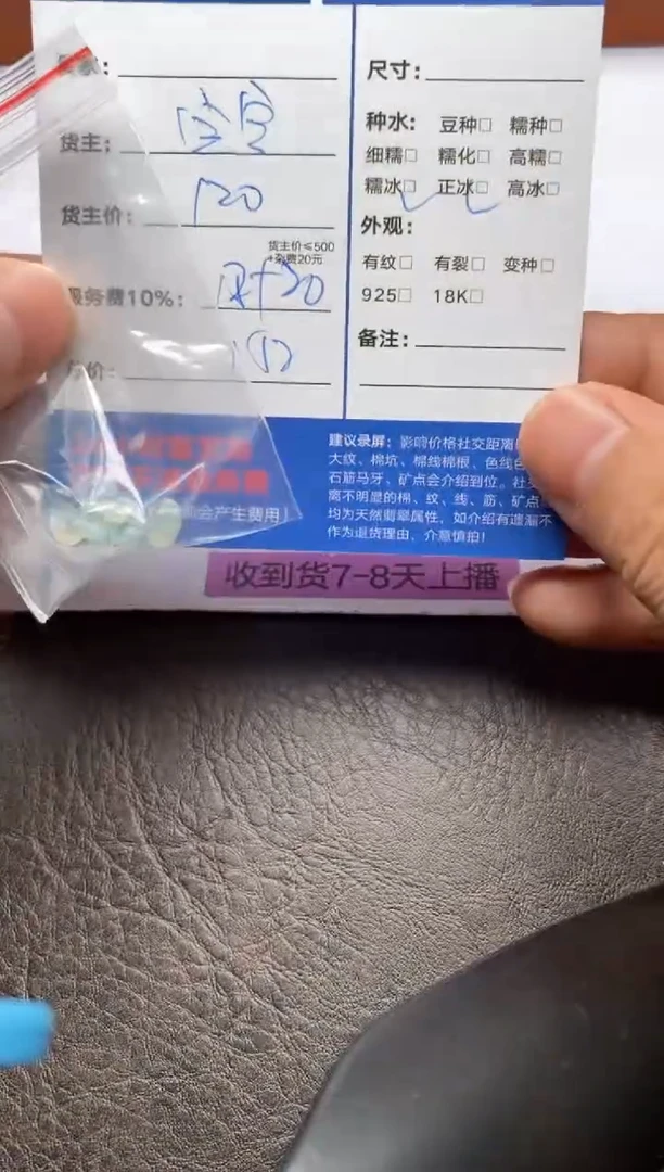 【闪购商品】翡翠颈饰未镶嵌1031118053