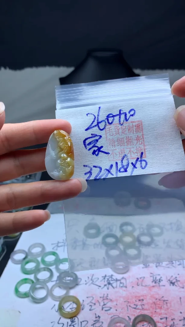 【闪购商品】定制翡翠未镶嵌毛货需精细抛光挂件32#260元