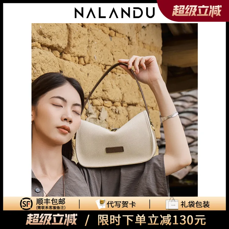 纳兰杜包女2025新款高级感牛皮腋下包斜挎包女单肩包休闲女包-SW