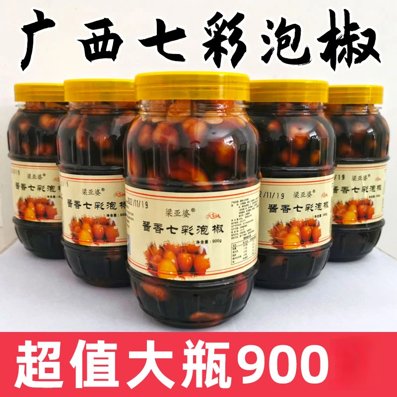 广西七彩椒泡椒特产农家香脆灯笼椒五彩椒酱油腌制泡椒辣椒下饭菜