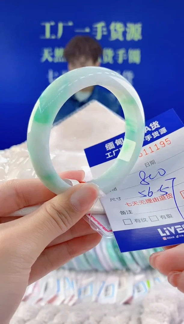 【闪购商品】翡翠手镯未镶嵌95天然A货翡翠