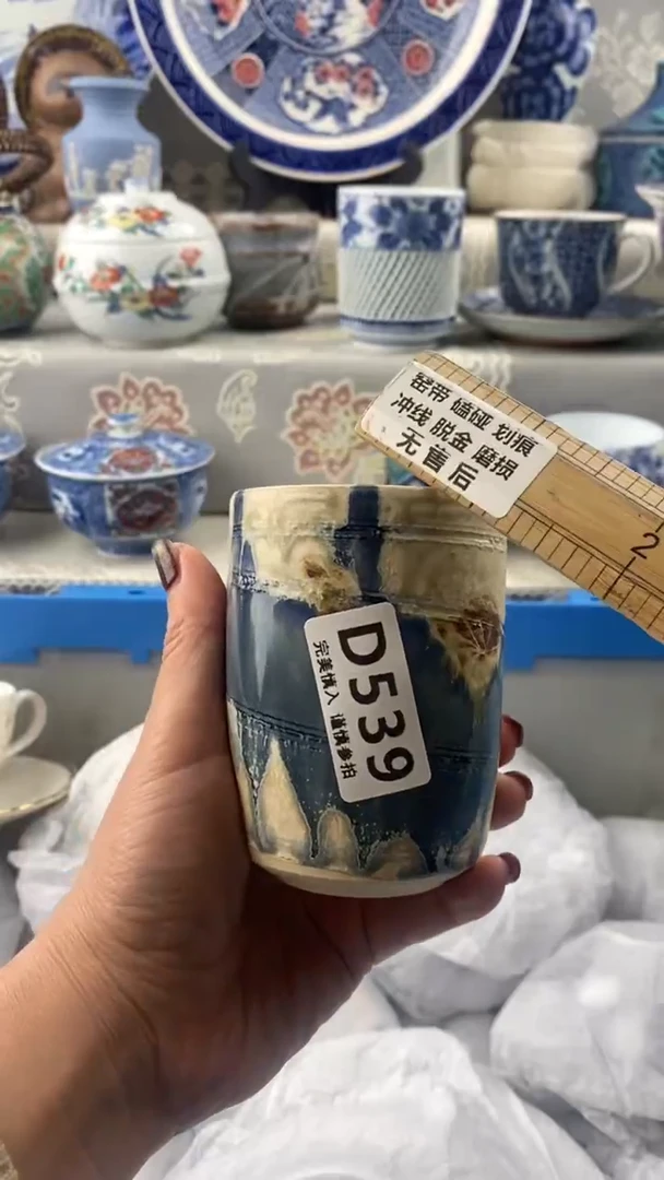 【闪购商品】539