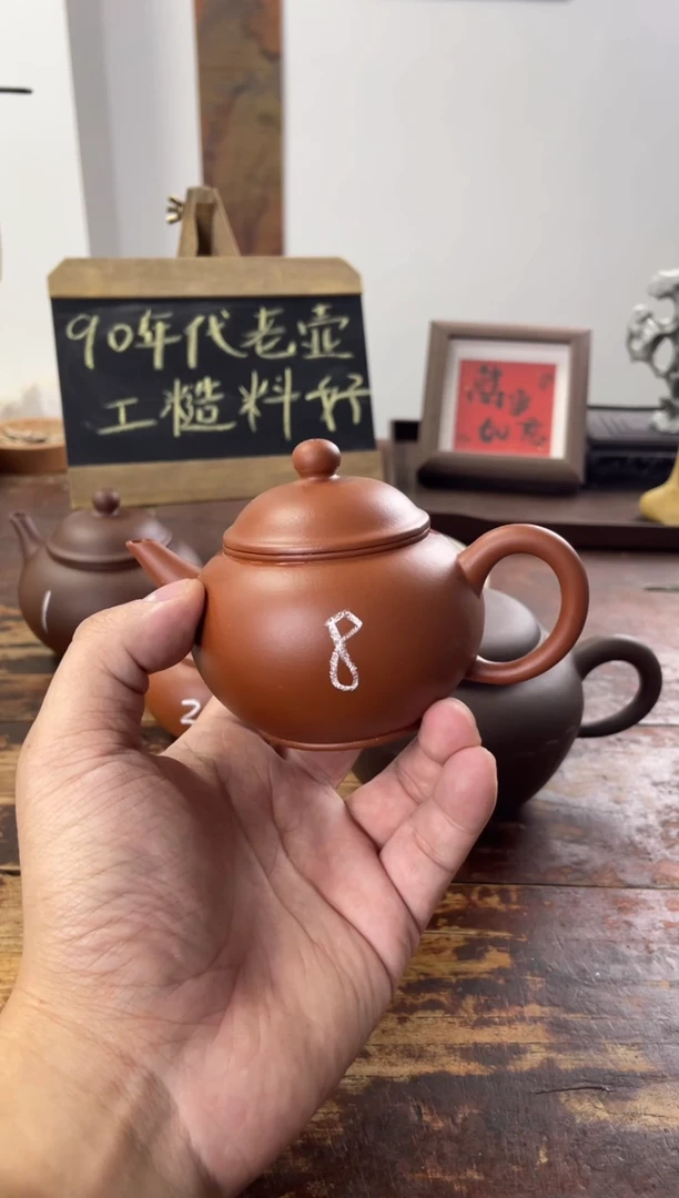 茶壶紫砂90年代老壶工糙但泥好朱泥10杯水平8
