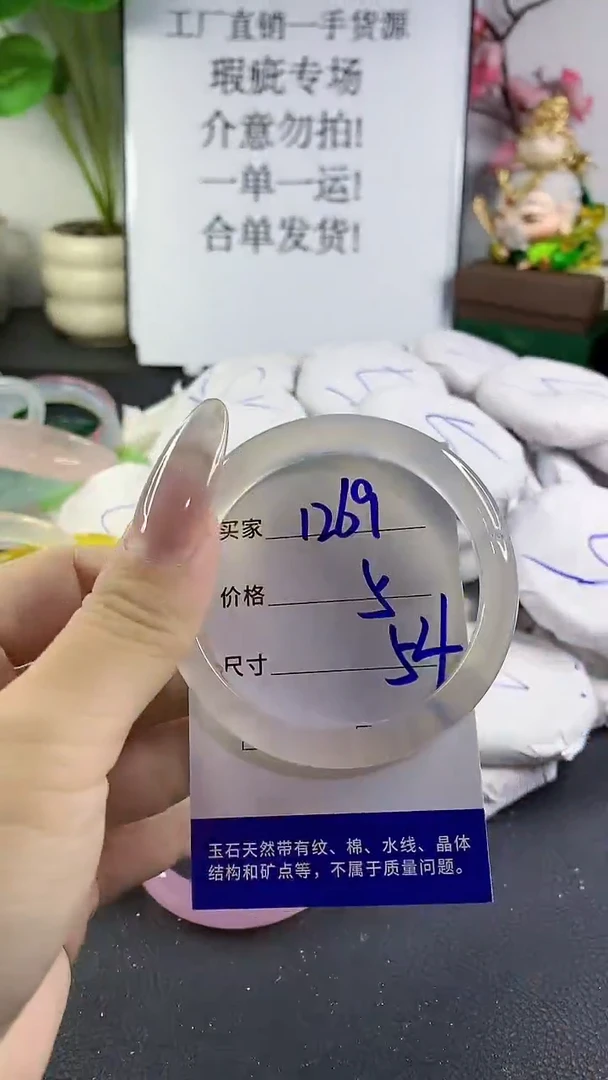 手镯玛瑙/玉髓未镶嵌1269