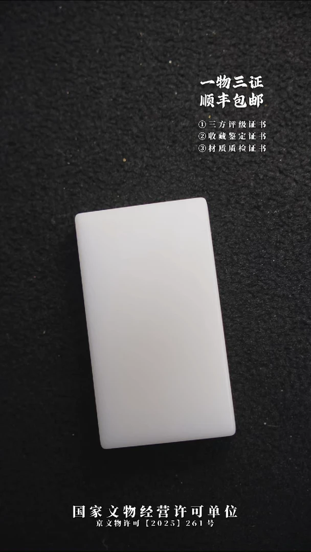 昌化石印石随*1111