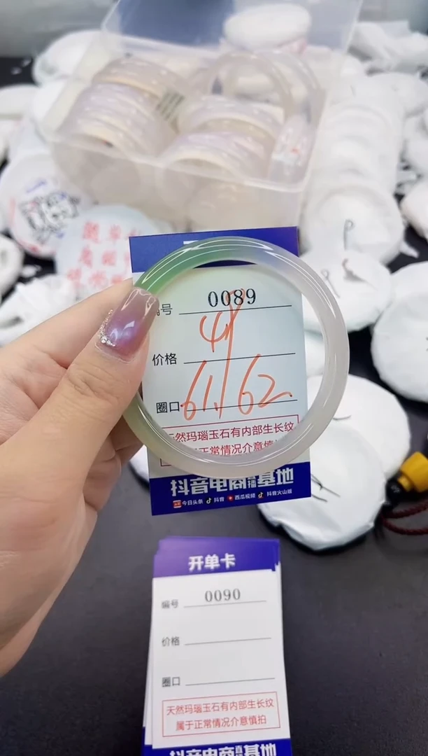 玛瑙/玉髓手镯未镶嵌0089