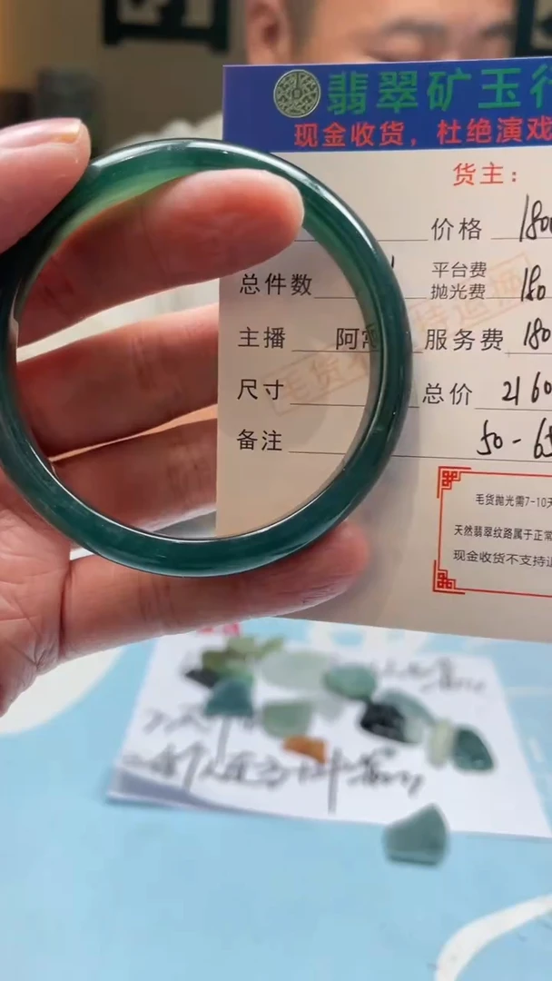 未镶嵌定制翡翠祥*-毛货-不退不换