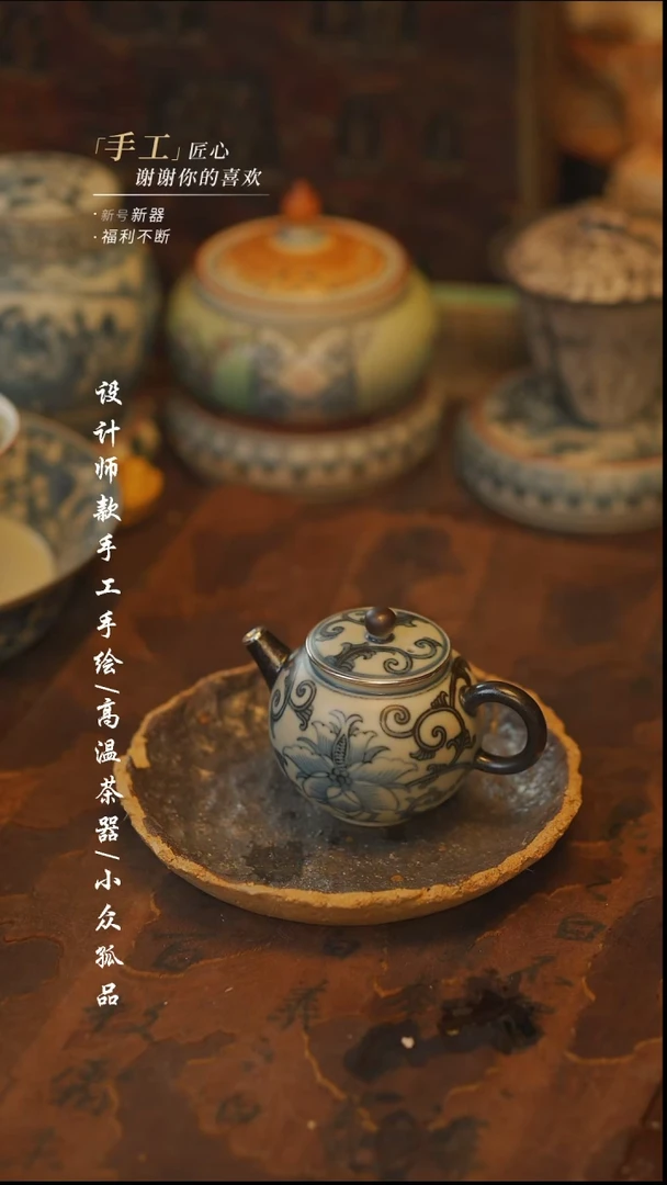 【吾二】瓷片***瓷片705