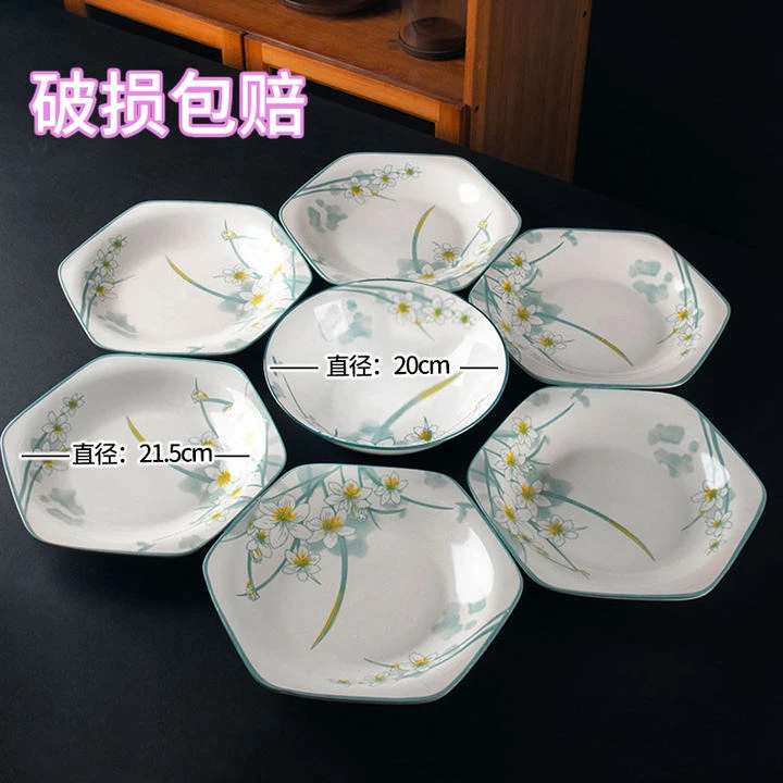 水仙花6个装8.5英寸六角拼盘+1个8英寸汤碗家用餐具套装家用菜盘