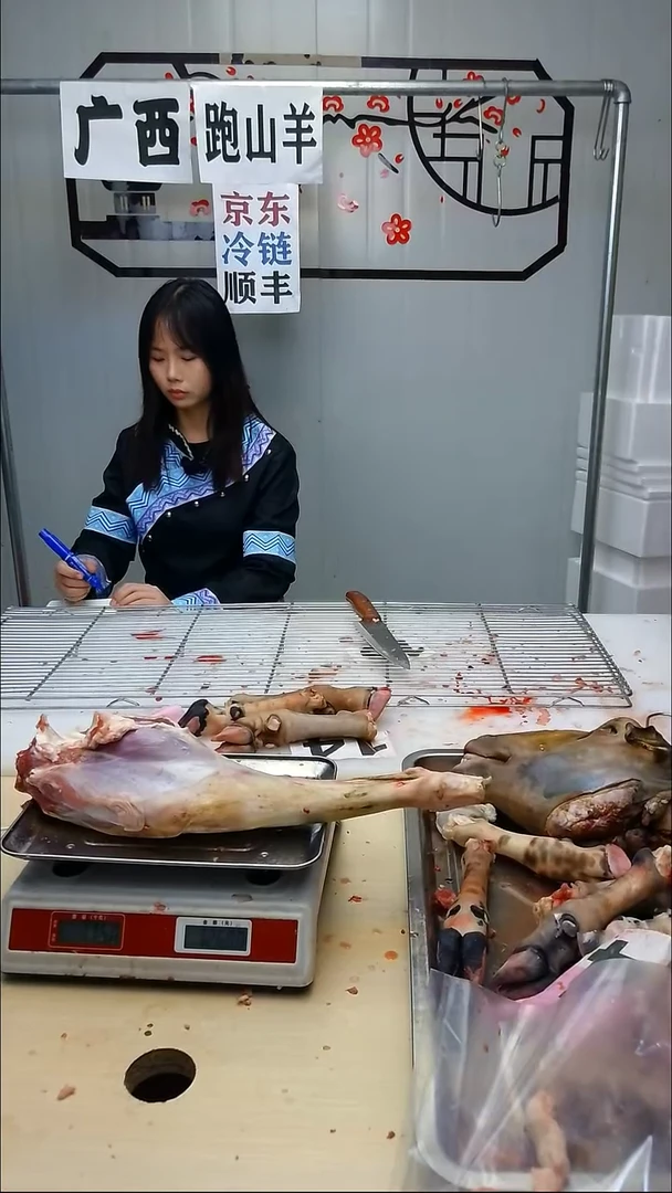 食用农产品中国大陆30威****）108羊后腿