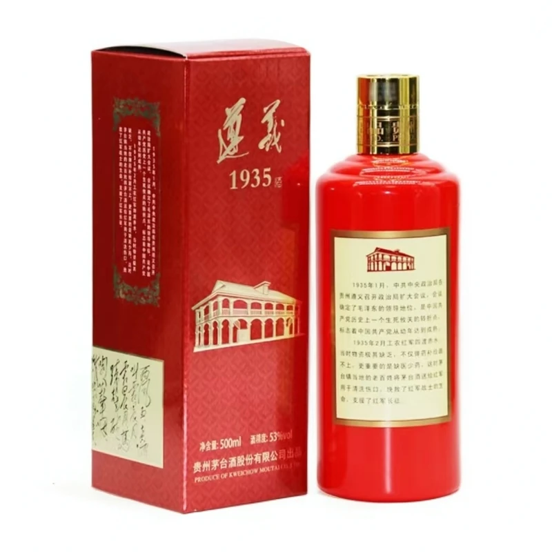 KWEICHOW MOUTAI/贵州茅台【2020年】茅台1935  遵义53度500ml
