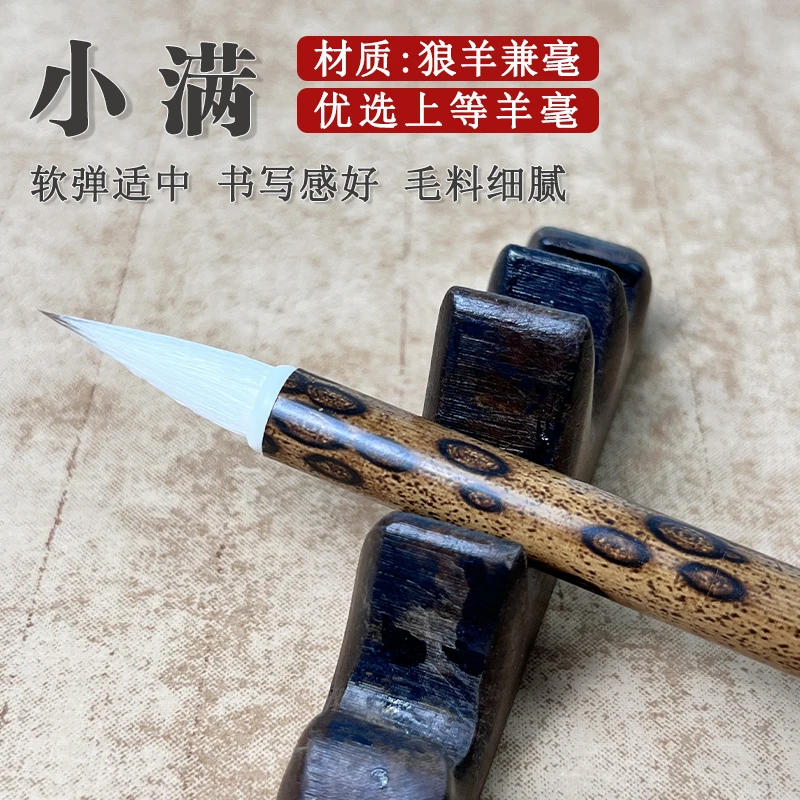 【小满】狼羊兼毫超好写楷行隶草篆