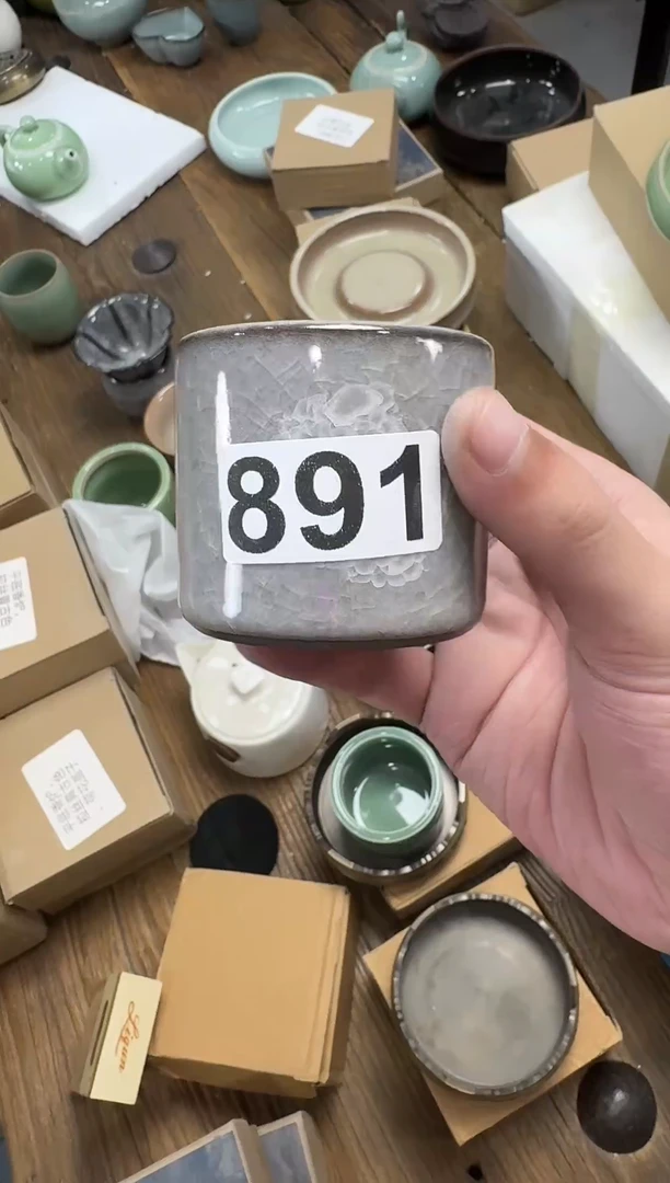 ?****山【891】龙泉青瓷福利专场