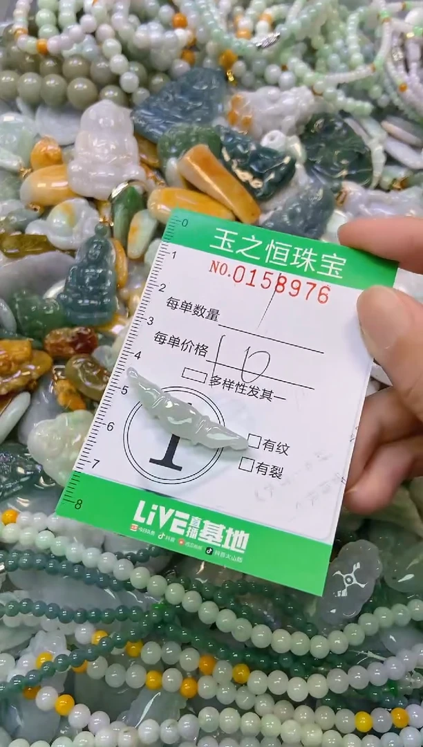 颈饰未镶嵌翡翠闪购0158976