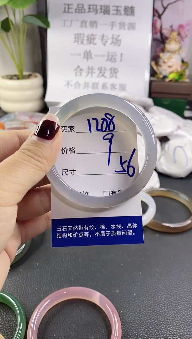 手镯玛瑙/玉髓未镶嵌1208