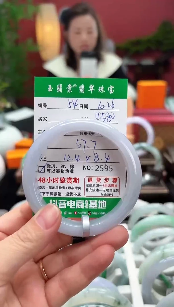 未镶嵌手镯翡翠翡翠54