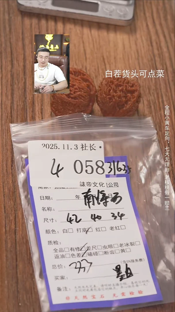 把件文玩核桃小*諘帝文化058南疆石