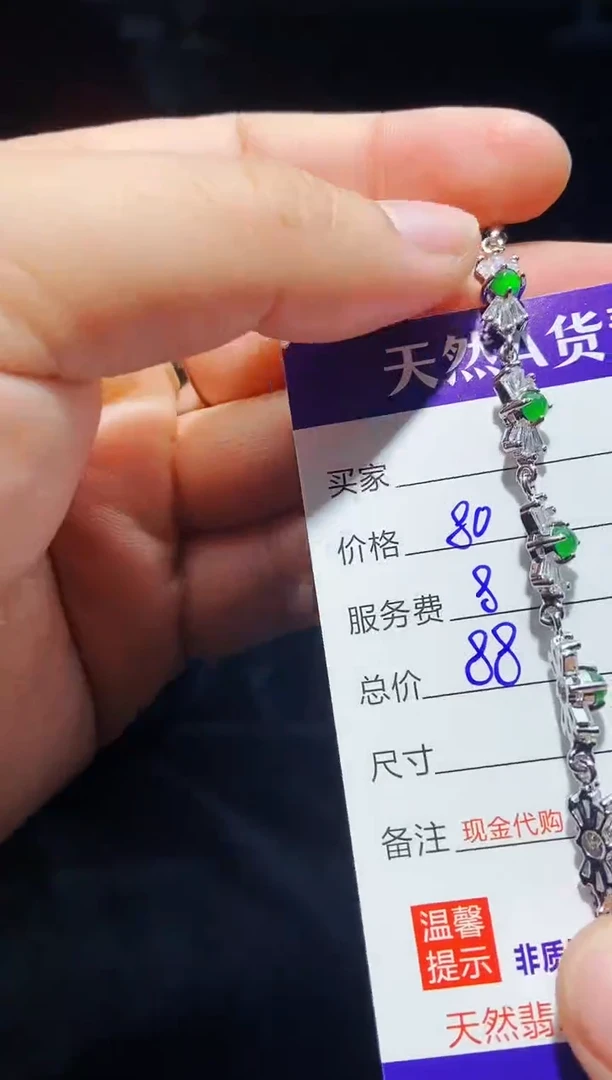 【闪购商品】定制翡翠未镶嵌多样性发货0917774580