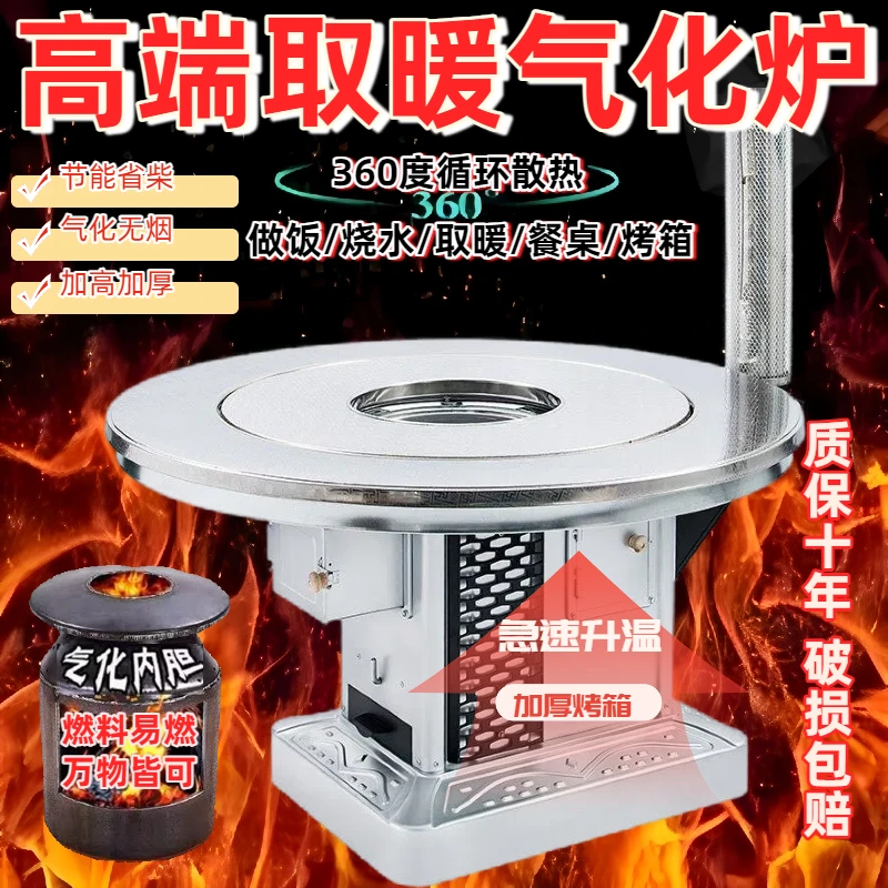 家用气化炉农村柴火炉柴煤两用室内取暖桌无烟烤火炉多功能回风炉