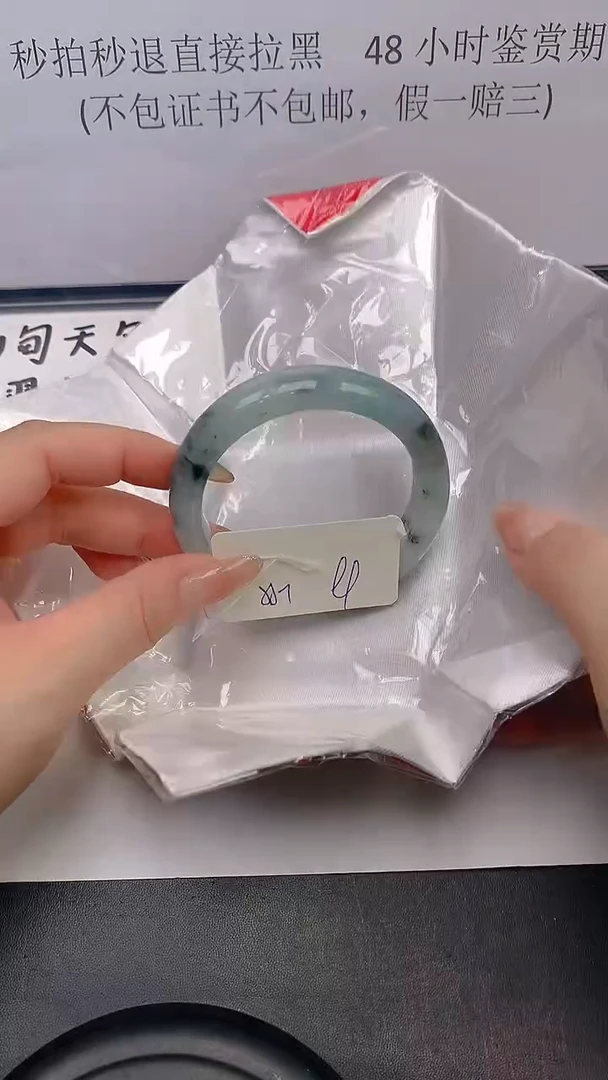 未镶嵌手镯翡翠97
