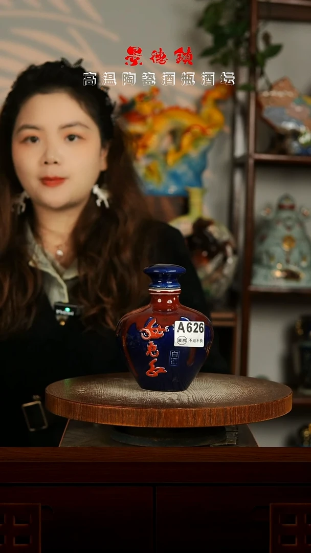 景德镇垚晶陶瓷微瑕1斤A626不带锁