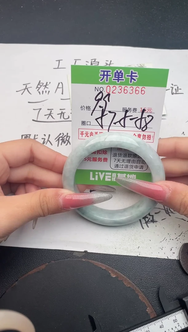 未镶嵌手镯翡翠66